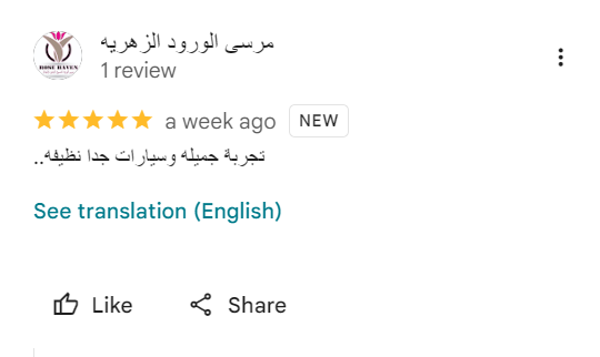Google Maps Review from مرسى الورود الزهريه